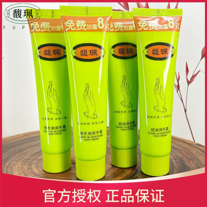 馥珮貂油护手霜保湿滋润防干裂绵羊油补水润肤擦手油男女士老牌子