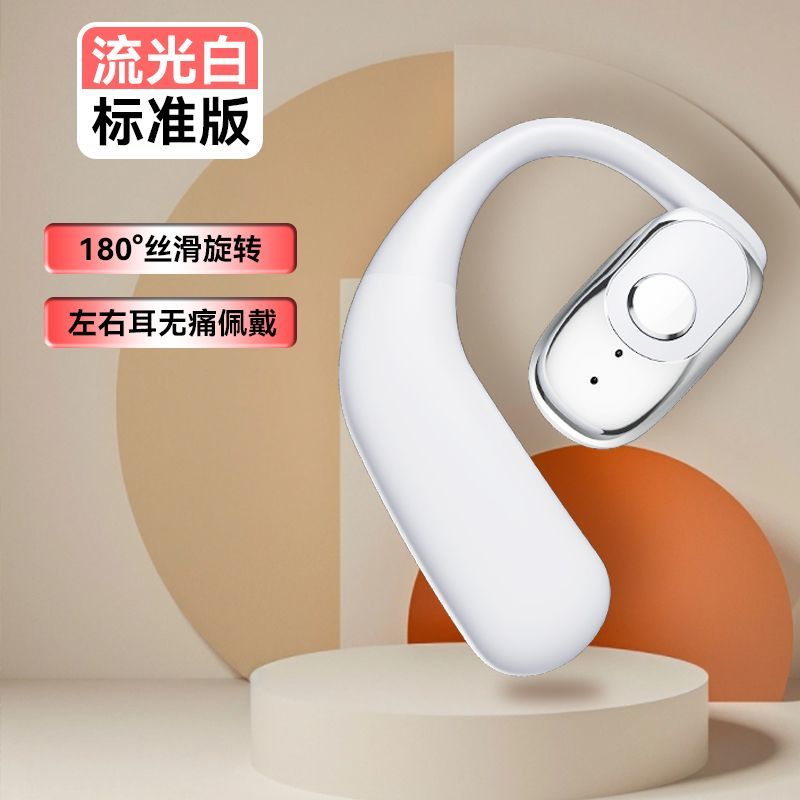 2024新款无线不入耳蓝牙耳机气传导超长续航待机运动苹果华为通用