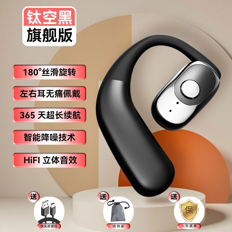 2024新款无线不入耳蓝牙耳机气传导超长续航待机运动苹果华为通用