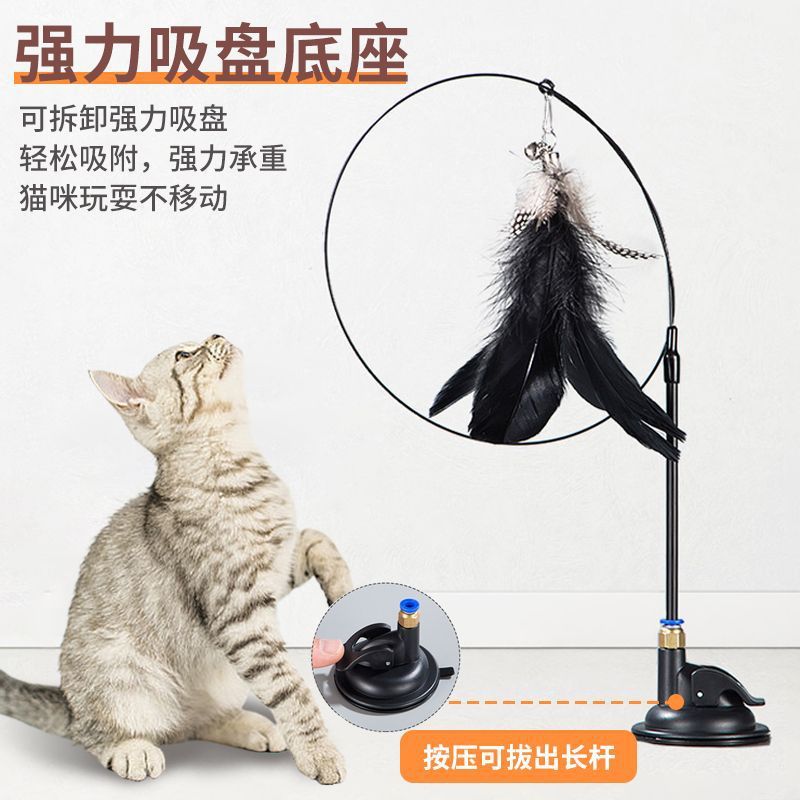猫咪玩具吸盘逗猫棒可替换羽毛头带铃铛吸地式逗猫棒自嗨解闷玩具