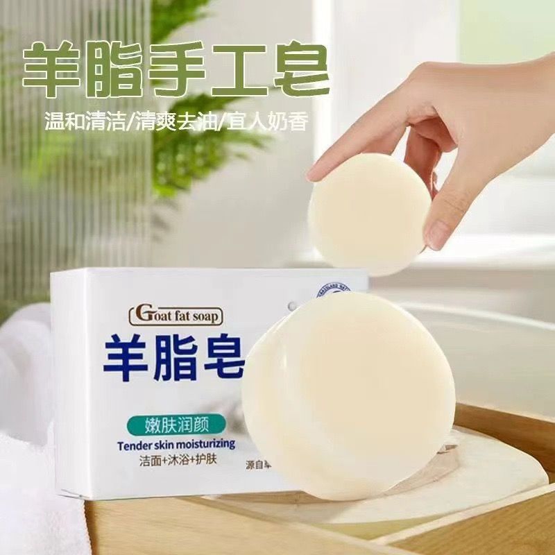 羊脂皂*10+起泡网*1