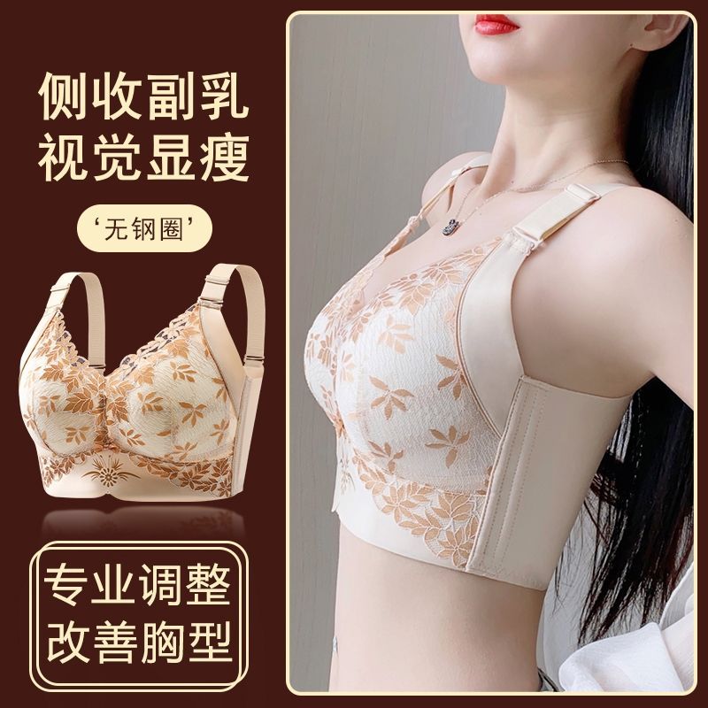 美容院2025新款调整型聚拢内衣女大胸上托防下垂显瘦收副乳文胸罩