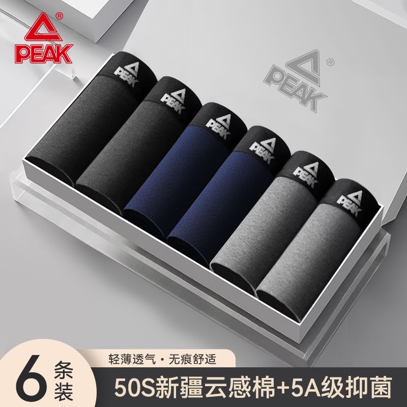 【6条装】PEAK/匹克正品男士内裤纯棉抗菌透气平角学生四角短裤衩
