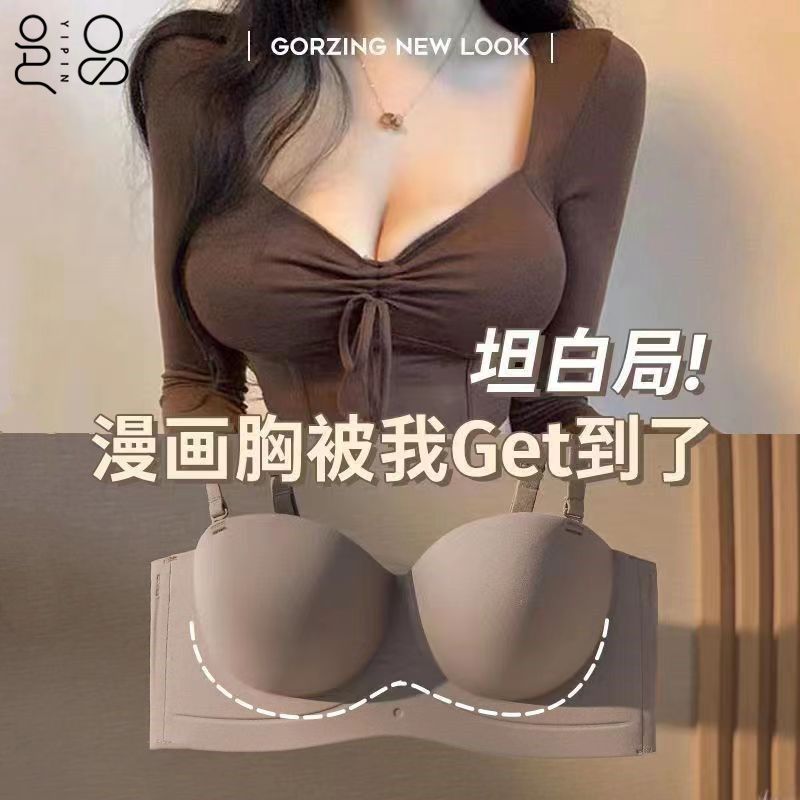 邑品抹胸无痕内衣女无钢圈秋冬收副乳小胸聚拢提拉防下垂文胸罩