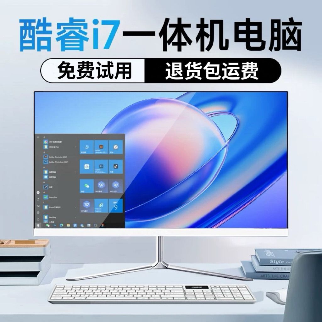 办公电脑一体机 RAS监控专用 i7高配
