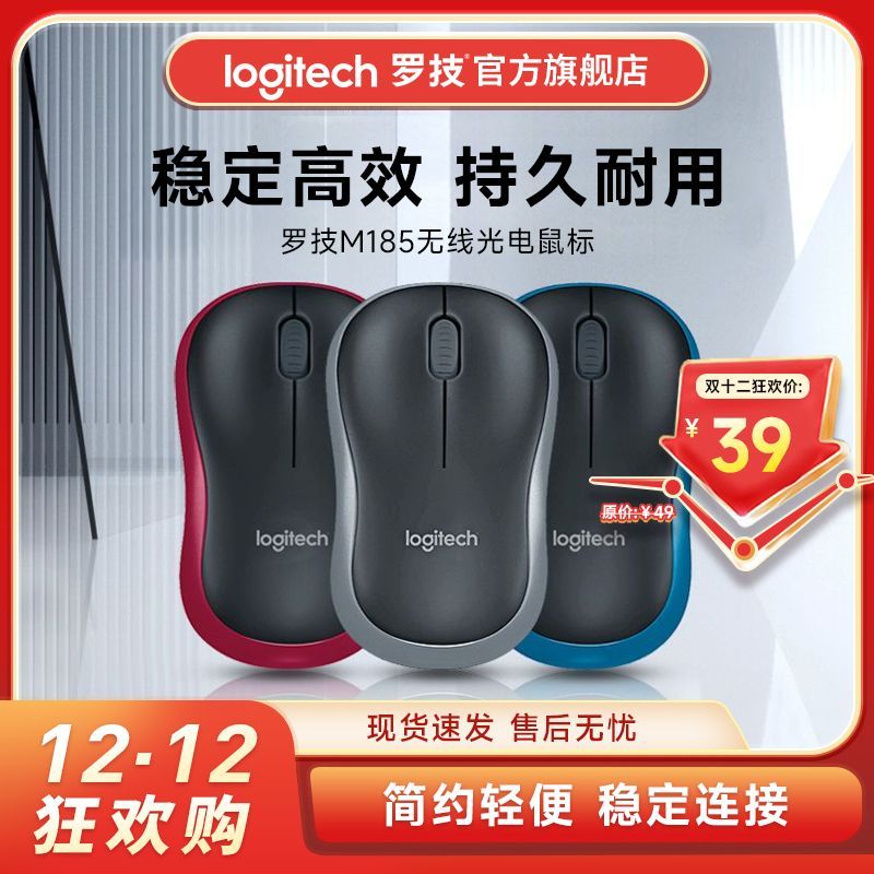 logitech 罗技 M187P 2.4G无线鼠标 1000DPI 黑色