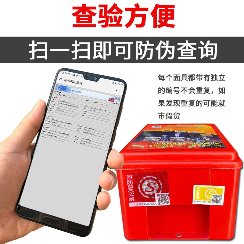 【10盒装】消防面具3C认证防火防烟防毒面具酒店家用自救呼吸器 图片 3