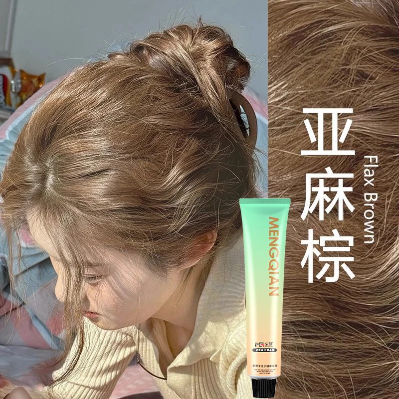 蒙倩亚麻棕染发剂膏2026流行色染头发膏亚麻灰棕色纯奶茶灰棕植物