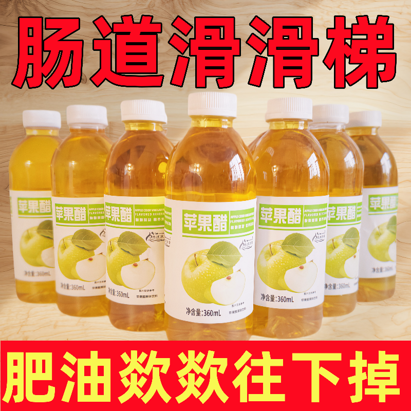 雨沐冰泉苹果醋360ml×12瓶