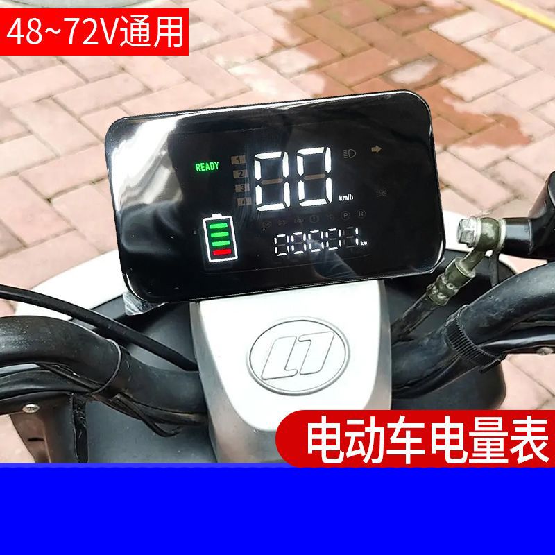 H1电动车仪表盘小龟王009码表改装LED显示屏A48V60V72V大金牛T1F6