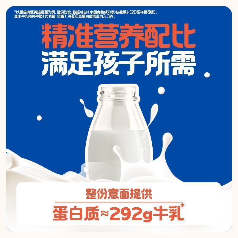 怡芽奥特曼意大利面冲泡意面速食方便面泡面即食免煮螺旋意面儿童 图片 5