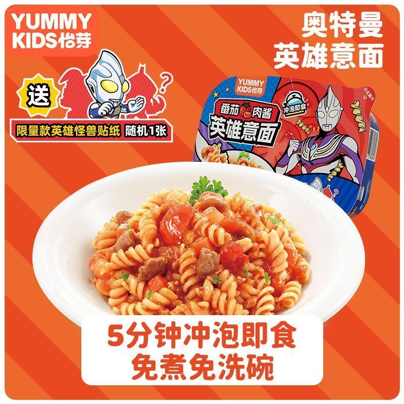 怡芽奥特曼意大利面冲泡意面速食方便面泡面即食免煮螺旋意面儿童 图片 2