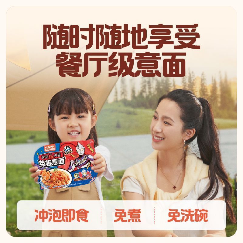 怡芽奥特曼意大利面冲泡意面速食方便面泡面即食免煮螺旋意面儿童 图片 7
