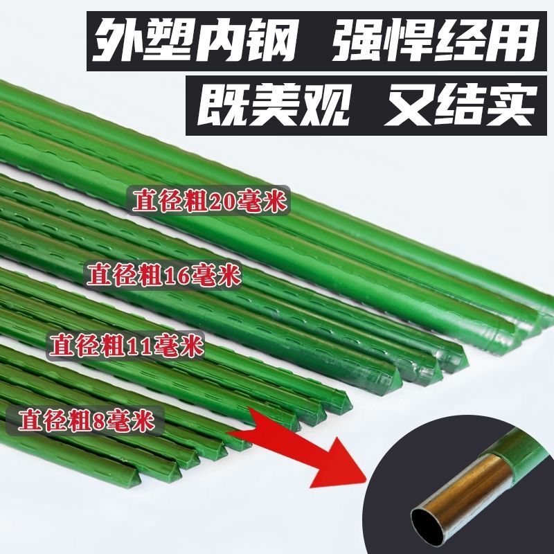 包塑钢管家用支架庭院豆角黄瓜架爬藤架植物支撑杆户外葡萄架花架 图片 3
