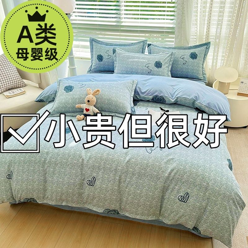【专柜正品】100棉加厚磨毛四件套双人床
