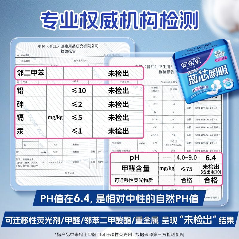 安尔乐卫生巾女柔棉日用夜用组合姨妈巾套包整箱卫生巾春节发货