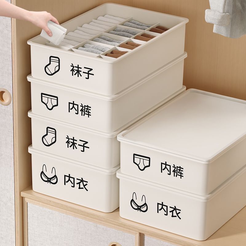 内衣收纳盒三合一家用收纳神器宿舍整理箱贴身衣物内裤袜子分格盒