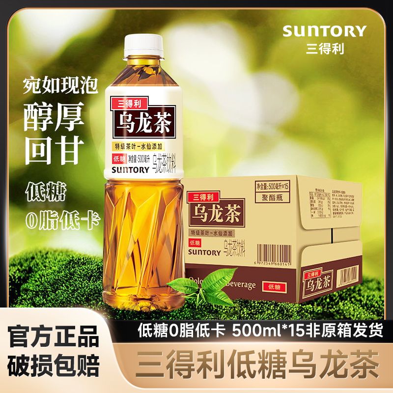 SUNTORY 三得利 低糖 乌龙茶饮料 500ml*15瓶