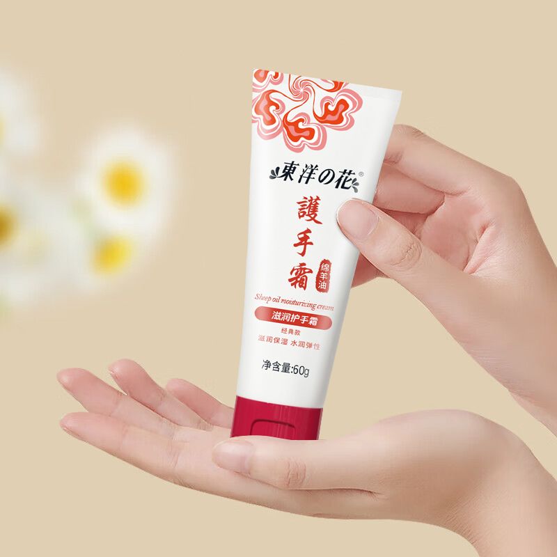 东洋之花绵羊油护手霜紧致肌肤改善粗糙保湿滋润护手乳官方授权店