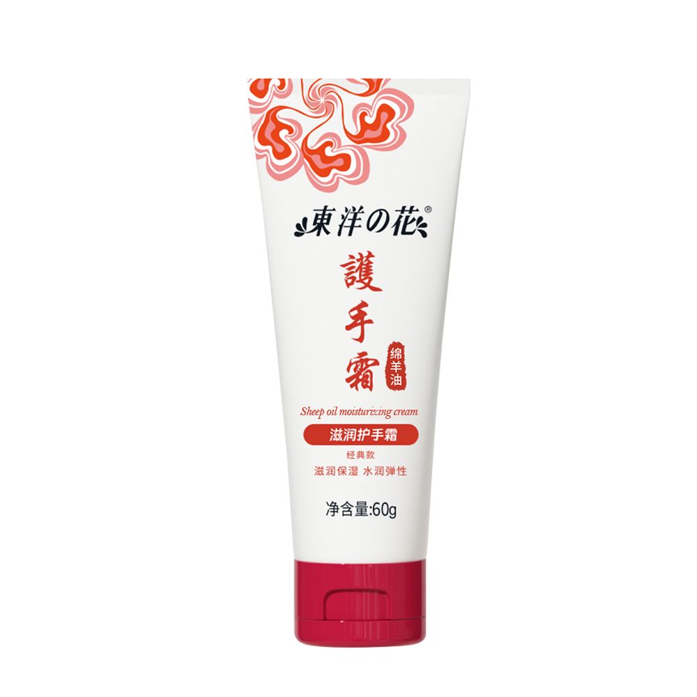 东洋之花绵羊油护手霜紧致肌肤改善粗糙保湿滋润护手乳官方授权店