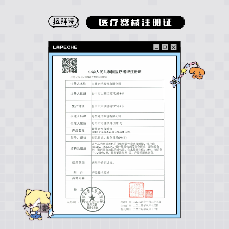 拉拜诗美瞳大艺术家美瞳联名日抛10片小直径彩色隐形眼镜高级气质 图片 8