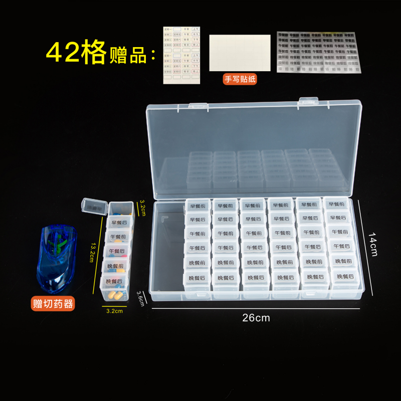 药盒子42格一周七天大容量药盒多格便携分装早中晚6餐分药器家用 图片 9