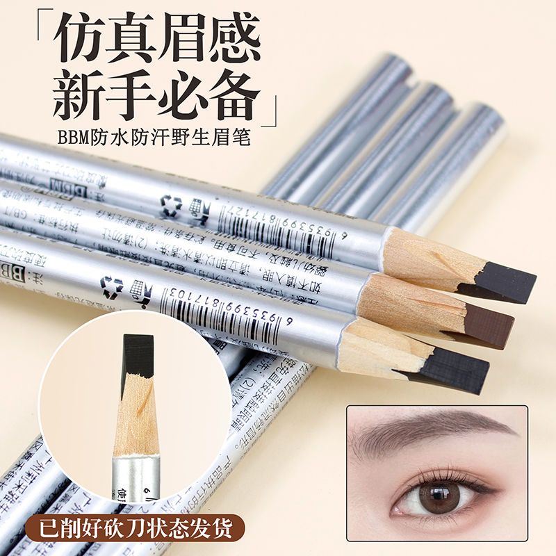 化妆师硬芯砍刀眉笔自然立体防水防汗持久不易脱色根根分明野生眉