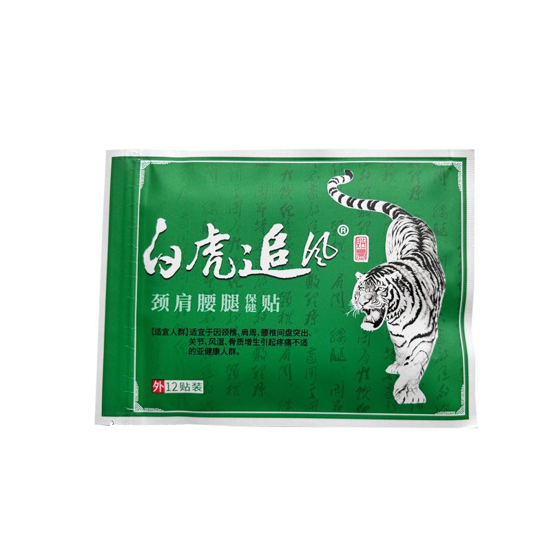 白虎追风保健贴草本黑膏贴温热敷贴家用肌肤外用贴送老人送长辈
