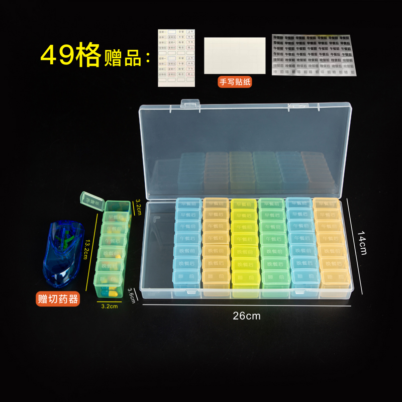药盒子42格一周七天大容量药盒多格便携分装早中晚6餐分药器家用 图片 8