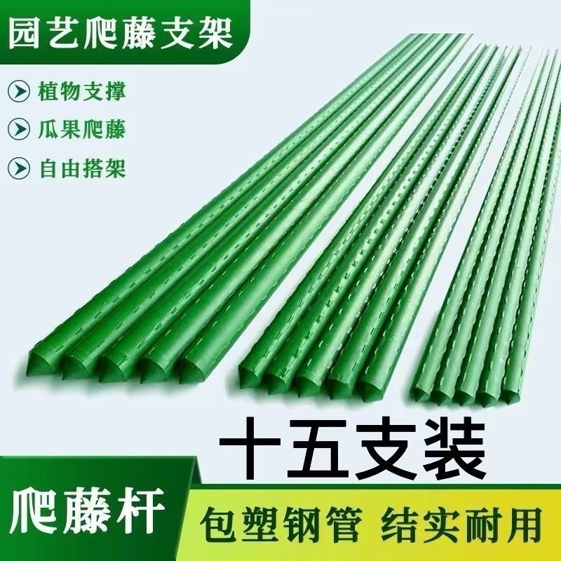 包塑钢管家用支架庭院豆角黄瓜架爬藤架植物支撑杆户外葡萄架花架