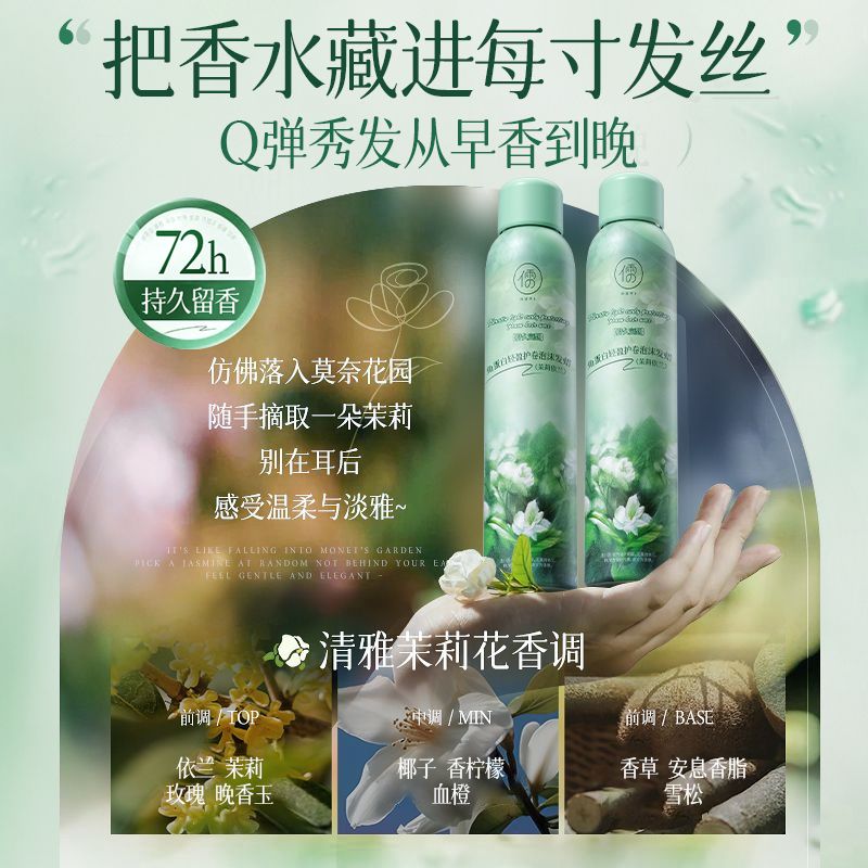 儒意泡沫发蜡卷发保湿自然蓬松羊毛卷泡泡弹力素摩丝发胶定型喷雾 图片 8