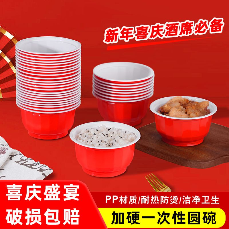 加硬喜庆红碗
