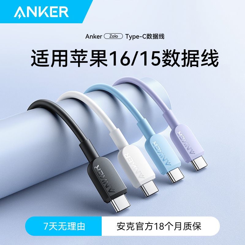 Anker 安克 编制数据线 60W 0.9m