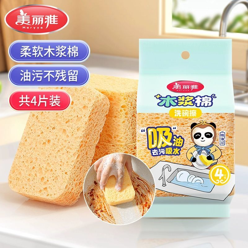 美丽雅天然木浆棉抹布洗碗百洁布清洁海绵擦魔力擦刷锅厨房神器