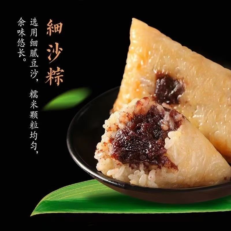红豆粽子真空包装多口味粽子黑米粽蜜枣粽现做现发素粽子