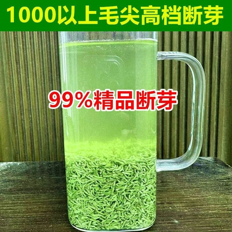 1000以上断芽茶碎茶末碎茶毛尖散装信阳浓香绿茶明前2026新茶茶叶