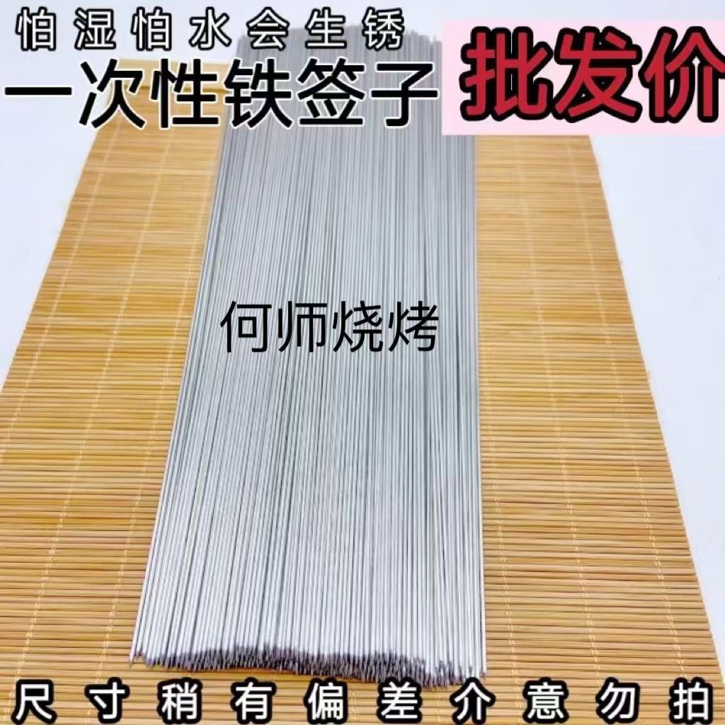 商用铁签子羊肉串圆签字一次性烧烤签字烤串钳子外卖打包厂家