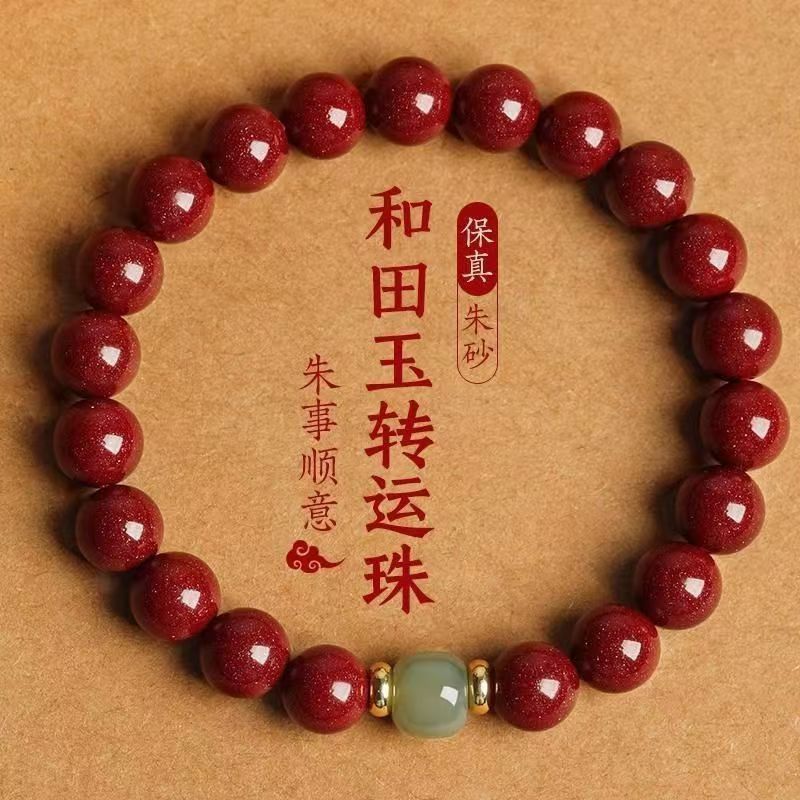 蛇年新年朱砂和田玉手串天然国风手链官方女款正品紫金母亲节礼物