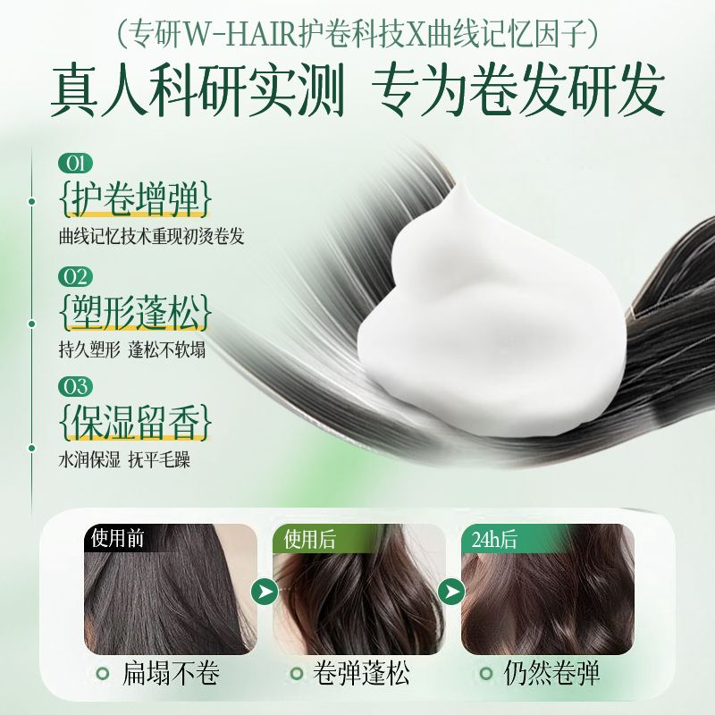 儒意泡沫发蜡卷发保湿自然蓬松羊毛卷泡泡弹力素摩丝发胶定型喷雾 图片 7