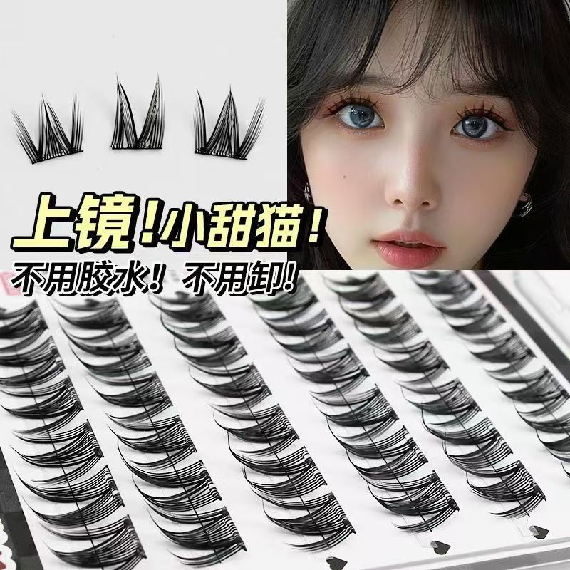 免胶美人鱼尾女团小甜猫婴儿弯芭比兔假睫毛凌乱水貂层次懒人单簇