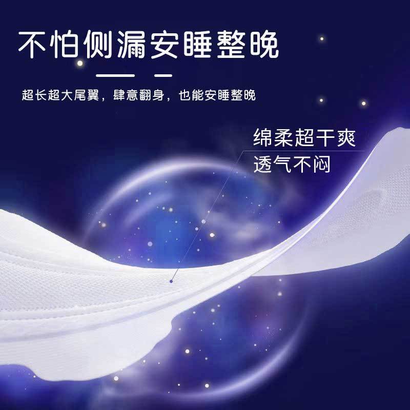 【5包】女主角卫生巾茶香绵柔日用夜用超长姨妈透气绵柔少女学生