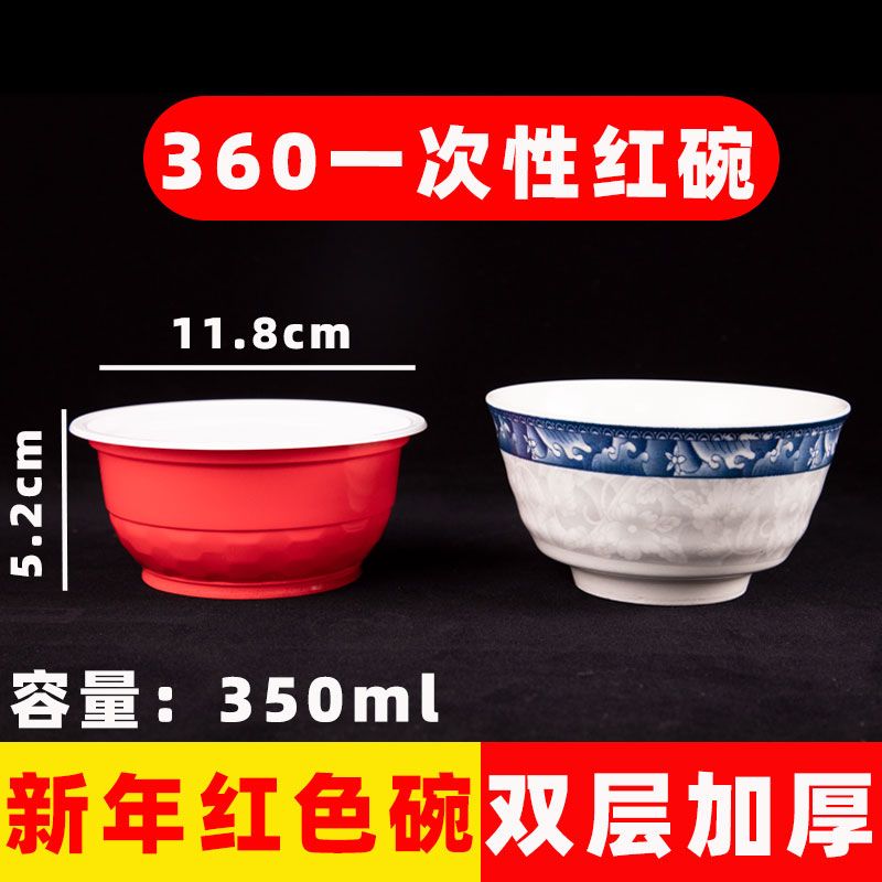 加硬喜庆红碗