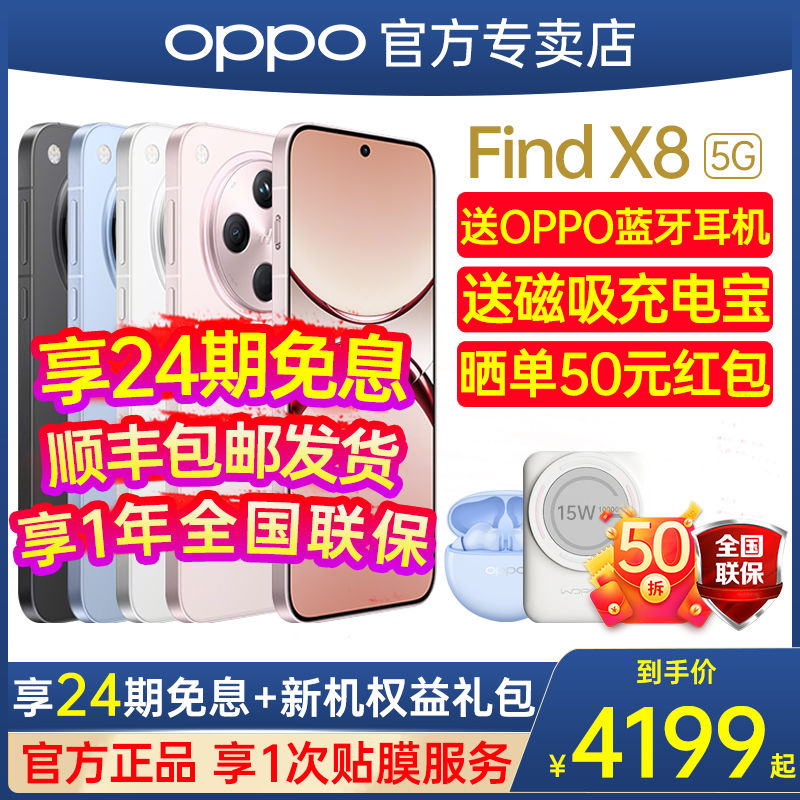 OPPO Find X8 5G手机 12GB+512GB 浮光白