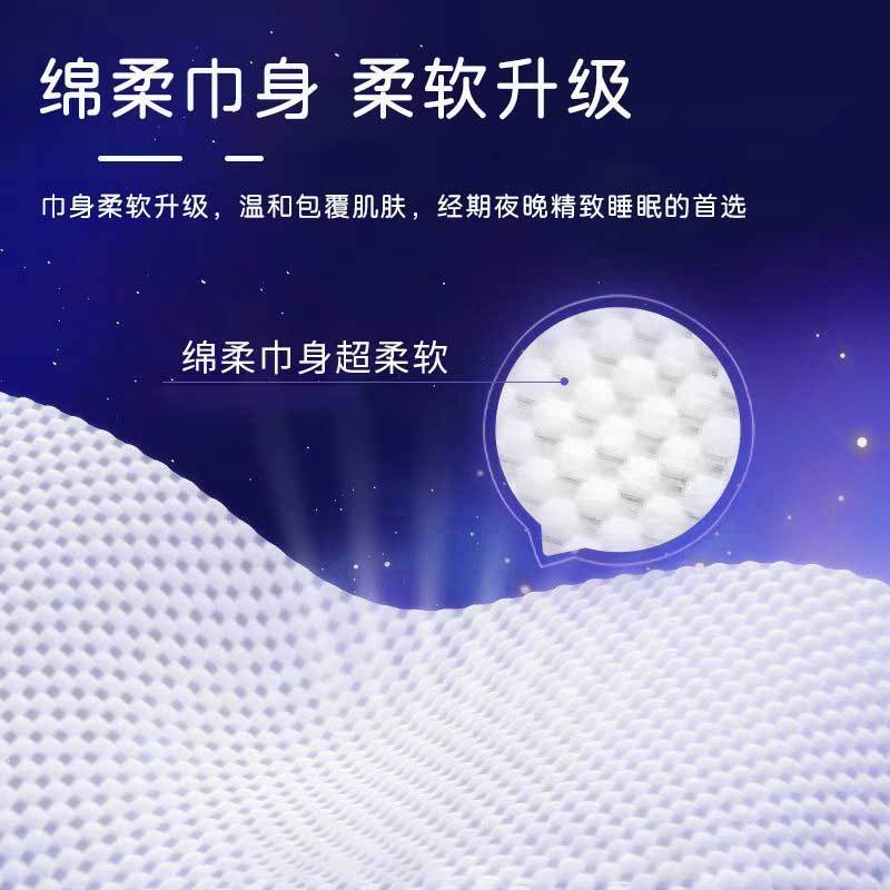 【5包】女主角卫生巾茶香绵柔日用夜用超长姨妈透气绵柔少女学生