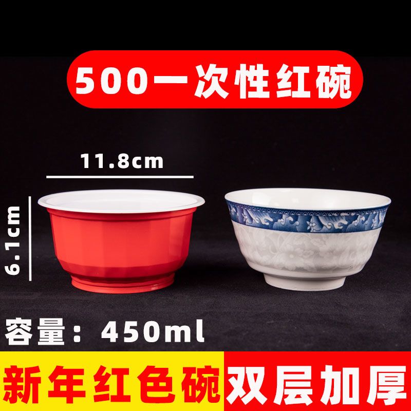 加硬喜庆红碗