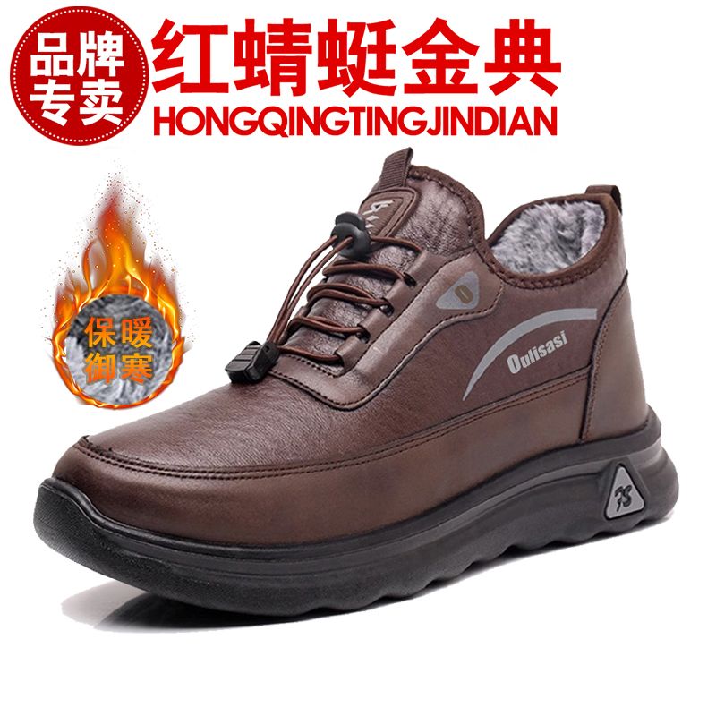 正品红蜻蜓金典老人运动鞋加绒新款爸爸鞋保暖加厚软底中老年棉鞋