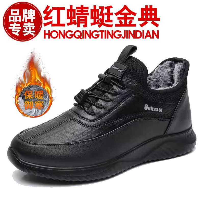 正品红蜻蜓金典男冬季加绒加厚保暖棉鞋防滑软底中老年人健步鞋男
