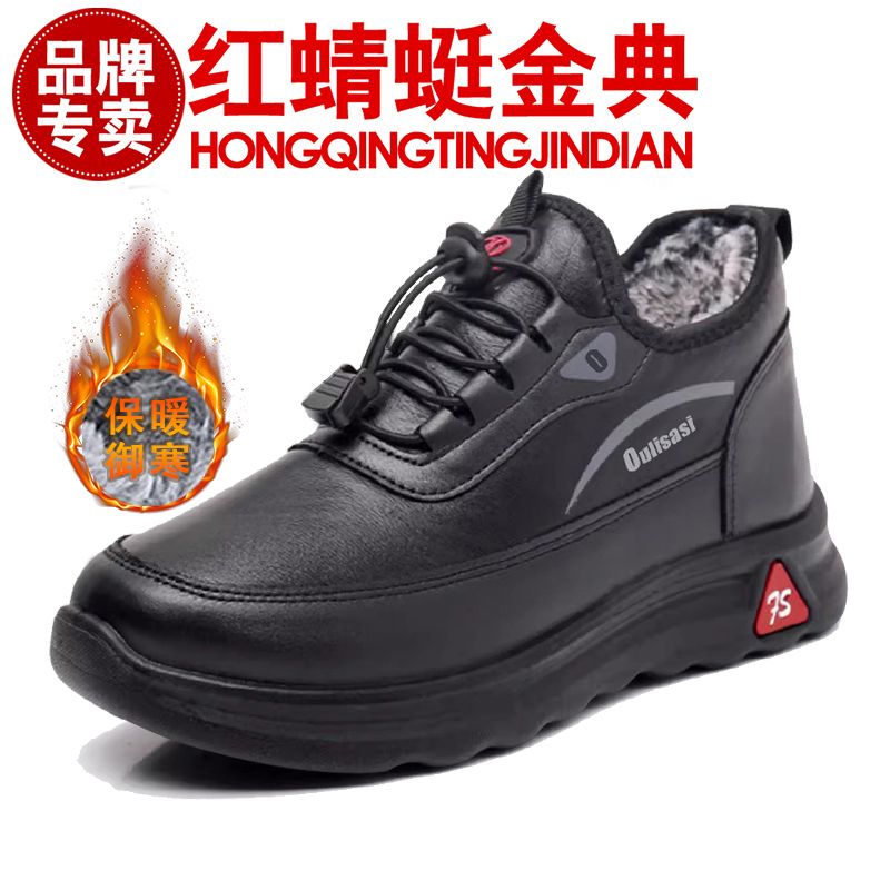 正品红蜻蜓金典老人运动鞋加绒新款爸爸鞋保暖加厚软底中老年棉鞋