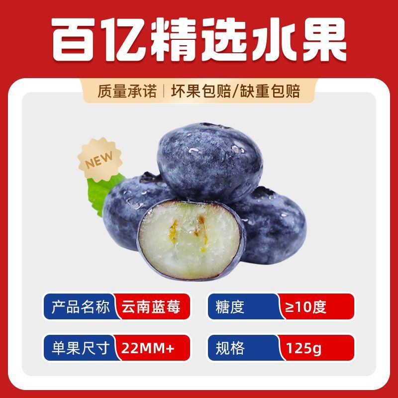 【商超品质】云南蓝莓新鲜当季现摘宝宝蓝莓大果整箱4盒