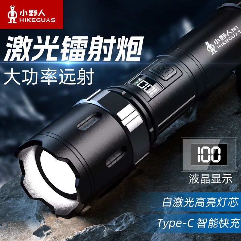 小野人LED特种兵手电筒强光充电超亮远射户外便携多功能家用耐用